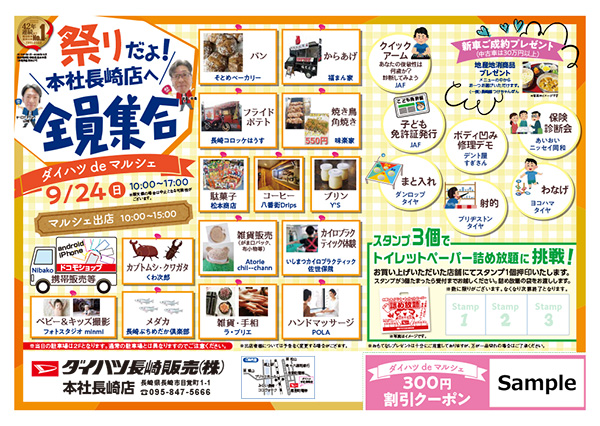 イベント情報(サンプル).pdf